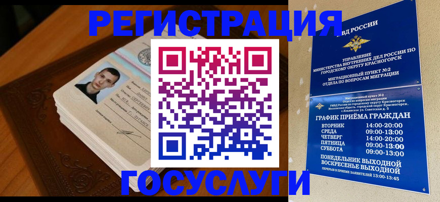 прописка от собственника в Гаджиево