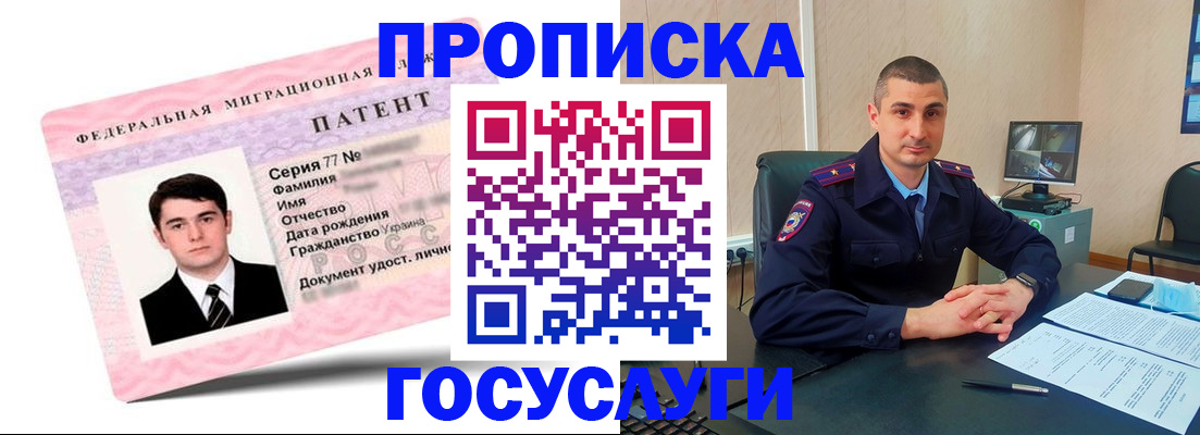 временная регистрация адрес в Гаджиево