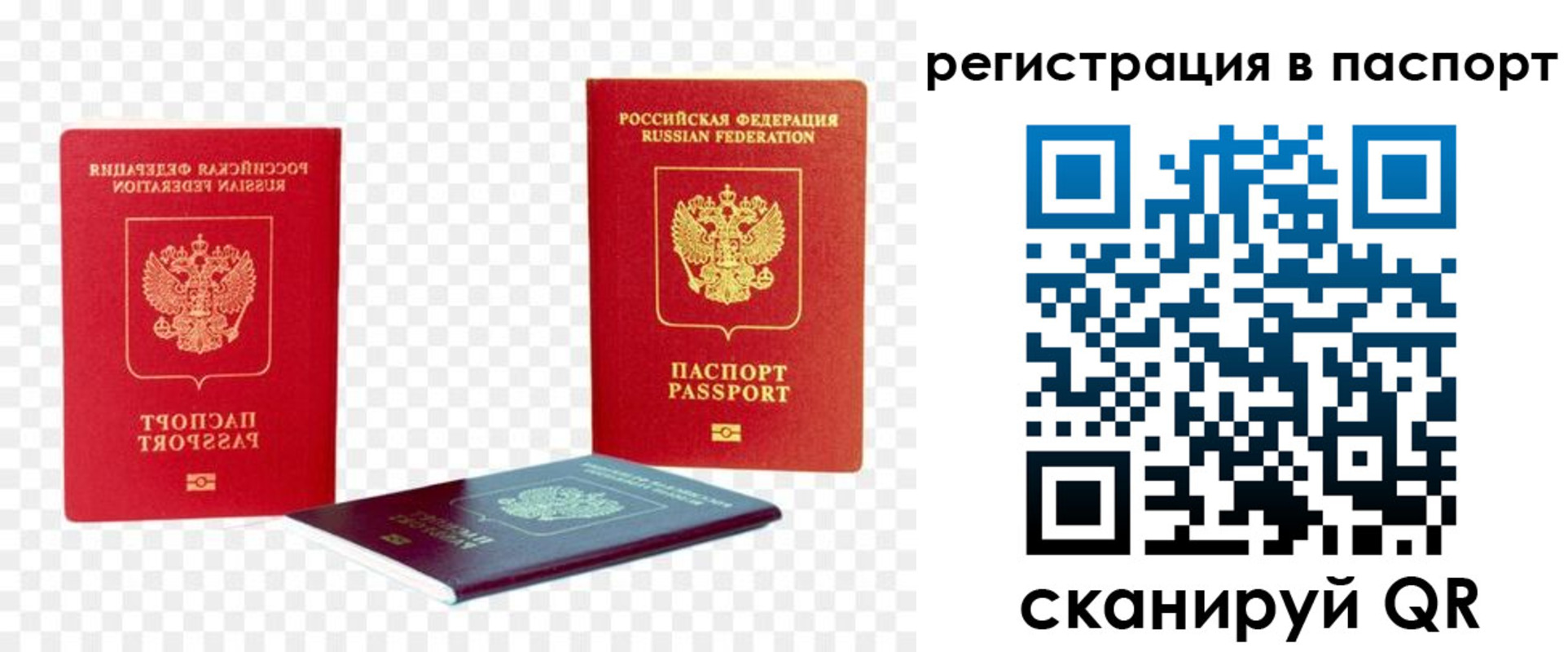 прописка от собственника в Гаджиево