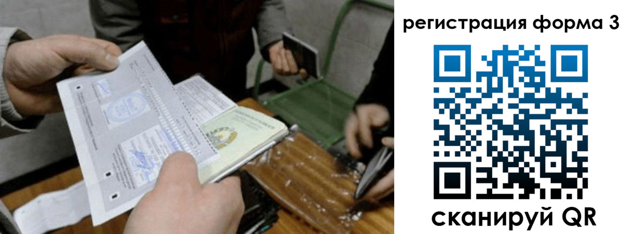 где прописаться в Гаджиево