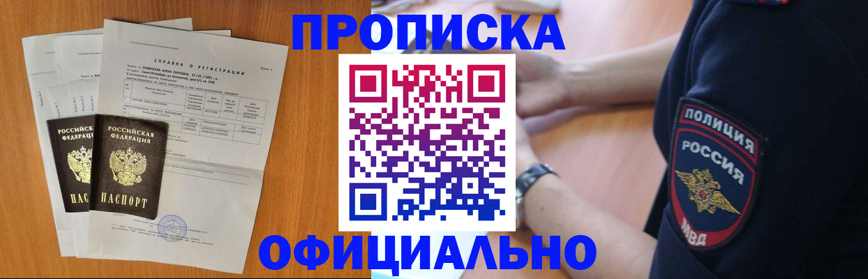 регистрация в Гаджиево