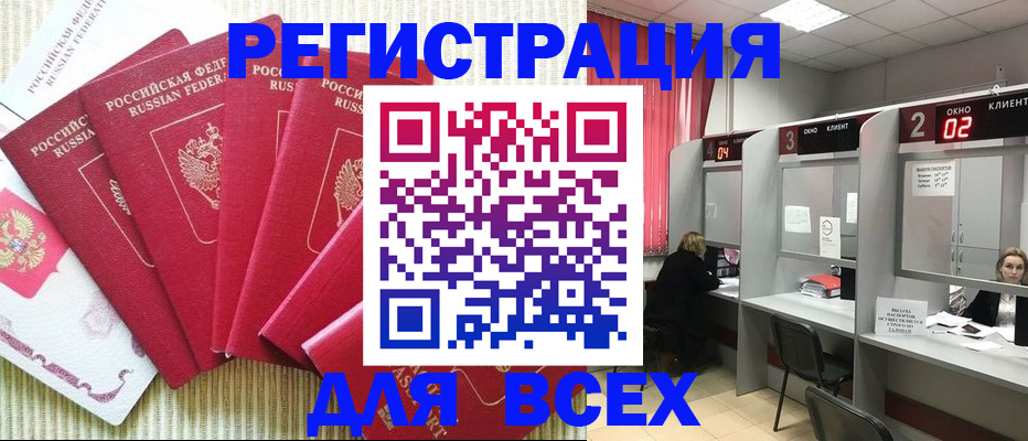 временная регистрация в квартире в Гаджиево