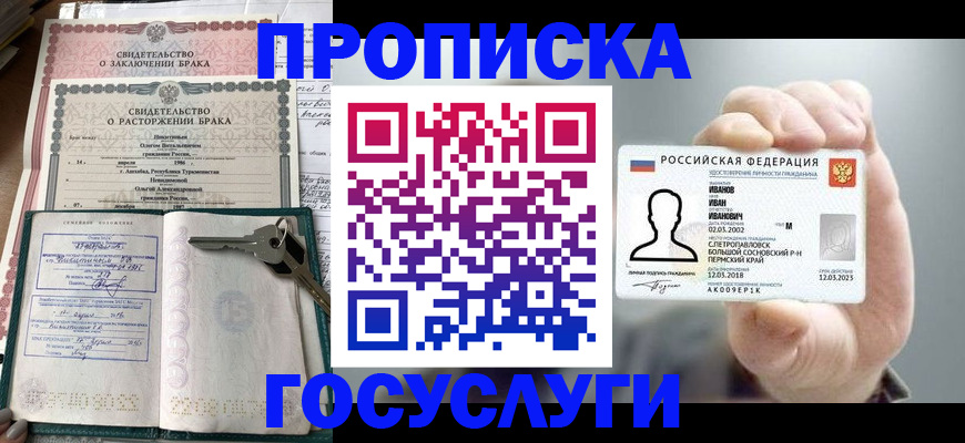 временная регистрация недорого в Гаджиево
