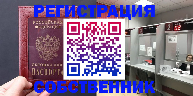 пропишу в квартире в Гаджиево