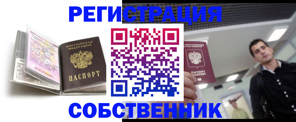 прописка для кредита в Гаджиево