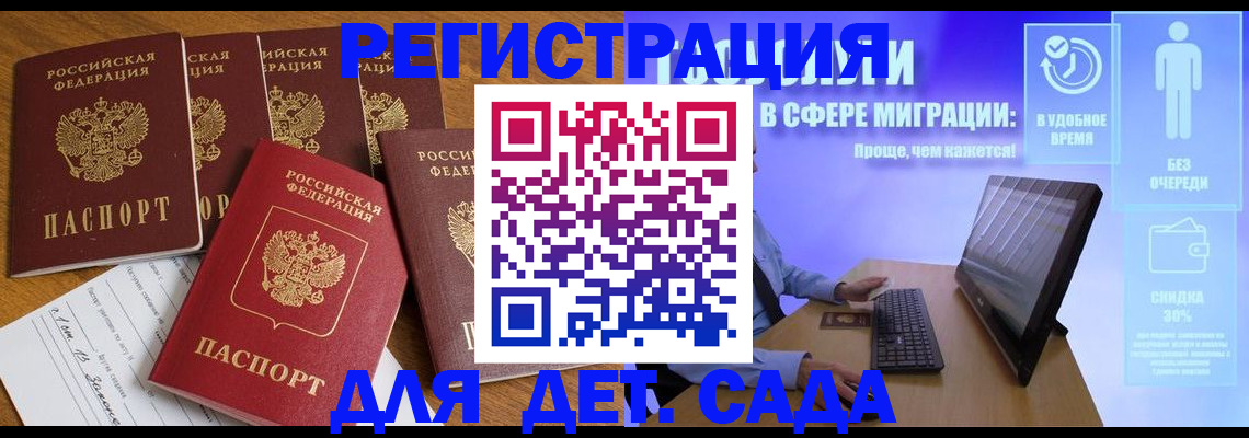 временная регистрация 2025 в Гаджиево