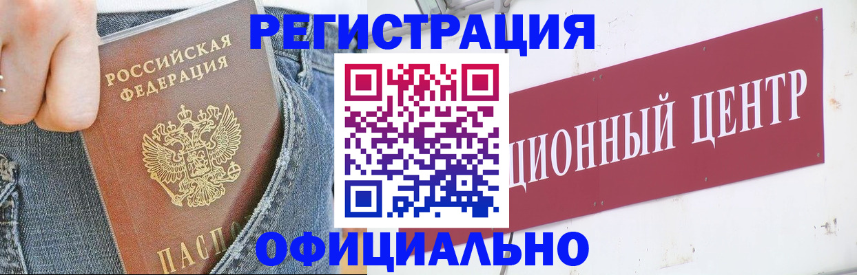 временная регистрация адрес в Гаджиево