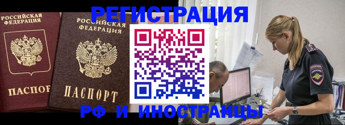 временная регистрация 2025 в Гаджиево